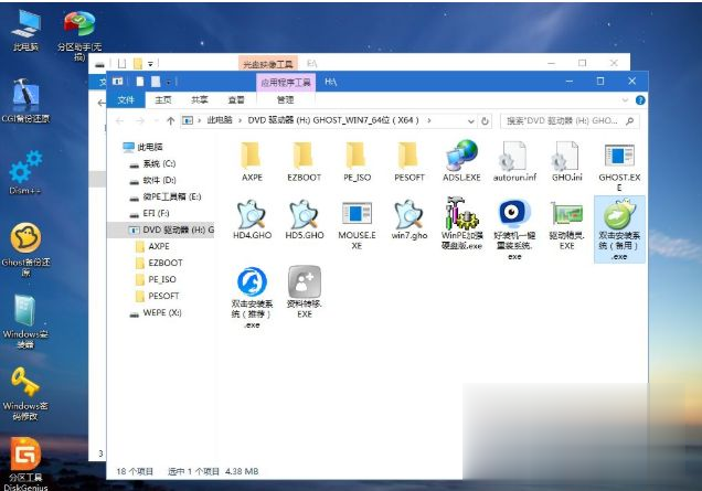 电脑如何自己重装系统 自己在家怎么给电脑安装系统(7)