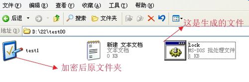 xp系统如何加密文件夹(2)
