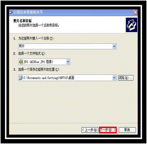 XP系统文件扫描怎么弄(4)