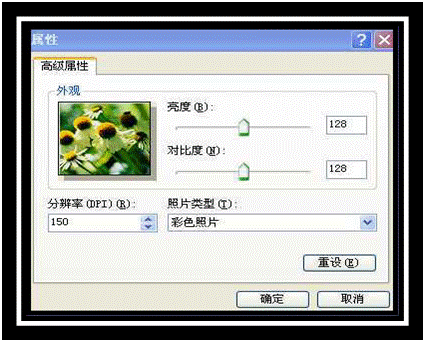 XP系统文件扫描怎么弄(3)