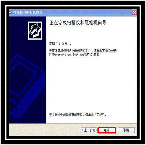 XP系统文件扫描怎么弄(7)