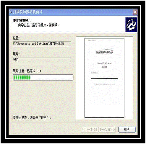 XP系统文件扫描怎么弄(5)