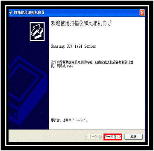 XP系统文件扫描怎么弄(1)