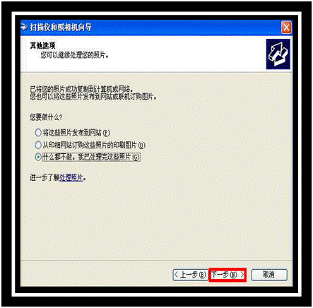 XP系统文件扫描怎么弄(6)