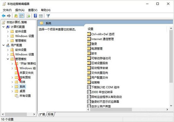 win10系统注册表被管理员禁用怎么解除(3)