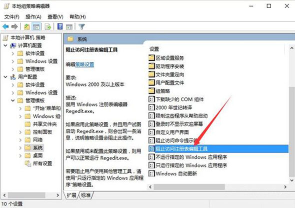 win10系统注册表被管理员禁用怎么解除(4)