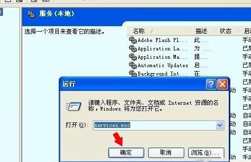 xp如何开启Computer Browser服务
