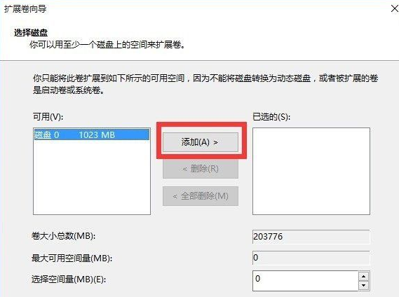 win10系统怎样合并硬盘分区(2)
