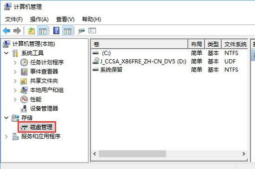 win10系统怎样合并硬盘分区