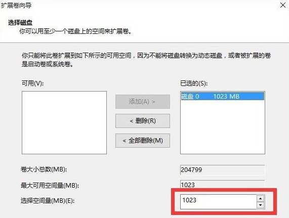 win10系统怎样合并硬盘分区(3)