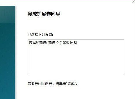 win10系统怎样合并硬盘分区(4)