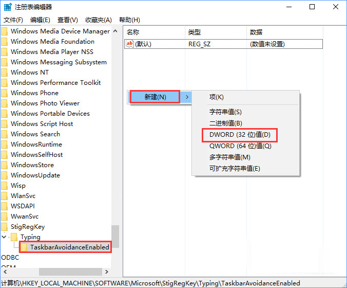 解决win10屏幕键盘遮住任务栏方法