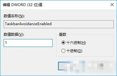 解决win10屏幕键盘遮住任务栏方法(1)