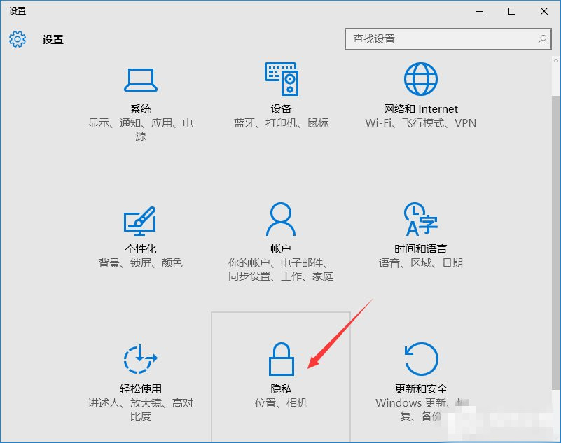 Win10系统如何关闭自动定位