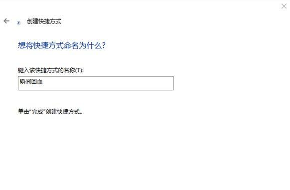 win10怎么一键关闭所有程序(2)