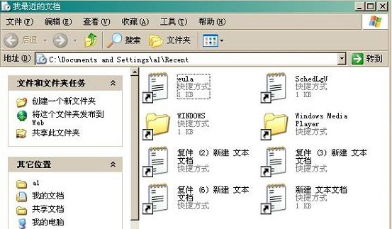 怎样查看xp电脑使用记录(4)