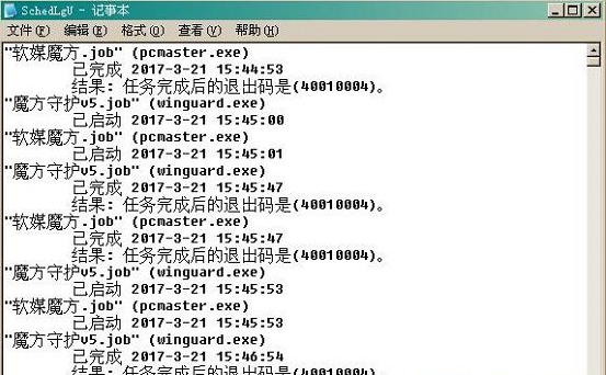 怎样查看xp电脑使用记录(2)