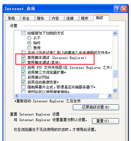 WinXP上网时提示实时调试怎么办