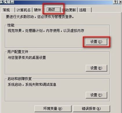 winxp系统移动pagefile文件的方法(1)