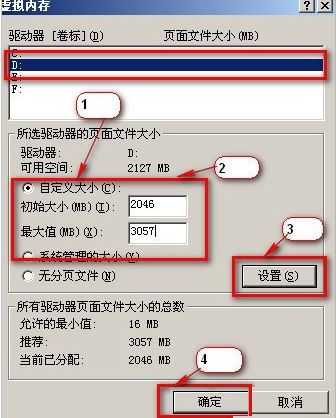 winxp系统移动pagefile文件的方法(5)