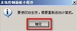 winxp系统移动pagefile文件的方法(6)