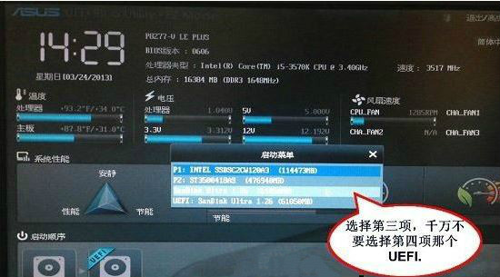 华硕主板uefi模式bios怎么设置u盘启动