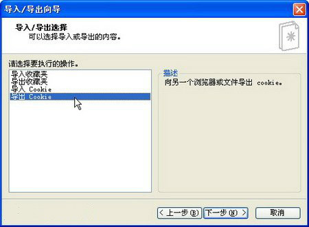 重装xp系统cookie信息怎么导出