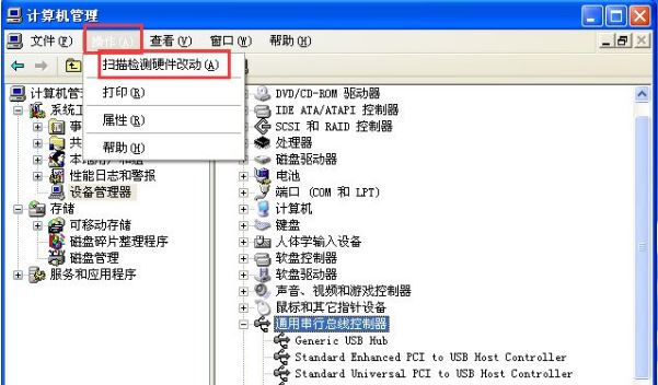 重装系统xp通用串行总线控制器有感叹号咋办(2)