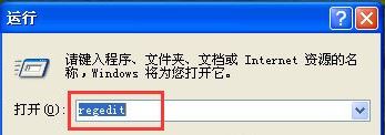 重装系统xp通用串行总线控制器有感叹号咋办