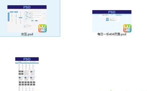 xp系统怎么查看psd缩略图(1)