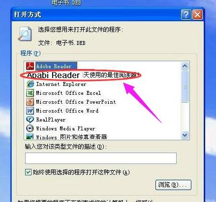 xp系统ceb文件无法打开怎么解决(1)