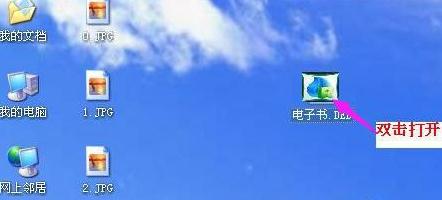 xp系统ceb文件无法打开怎么解决(2)