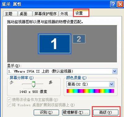 xp系统屏幕一直跳动怎么解决(1)