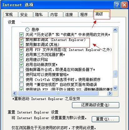 ie提示出现了运行时间错误怎么办