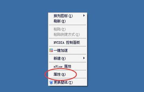 xp系统如何更改待机时间