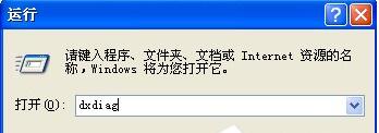 xp怎么开启显卡加速(1)