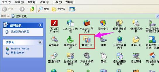 xp系统启用WMI服务方法(1)