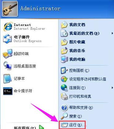 xp系统启用WMI服务方法