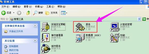 xp系统启用WMI服务方法(2)