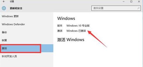 win10系统许可证即将过期如何解决(7)