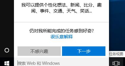 重装win10系统后中文小娜丢了如何找回