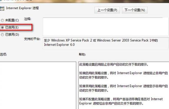 重装xp系统后禁止网页自动下载的方法(1)