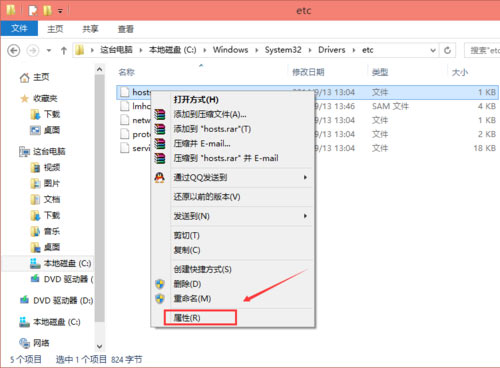 重装win10后原版hosts文件无法保存怎么办