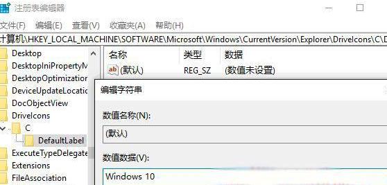 重装win10系统后硬盘分区无法重命名怎么办