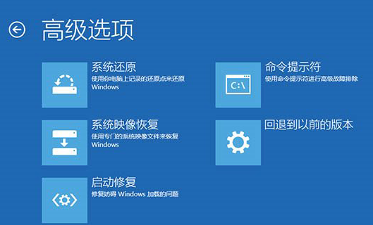 win10自动修复时出现循环重启怎么办(1)
