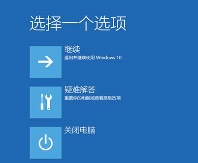 win10自动修复时出现循环重启怎么办