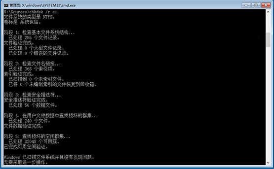 win10自动修复时出现循环重启怎么办(4)