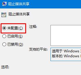 重装win10系统后启动不了流媒体咋办(2)