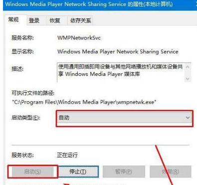 重装win10系统后启动不了流媒体咋办(4)