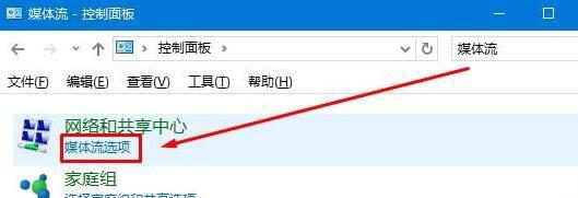 重装win10系统后启动不了流媒体咋办(6)